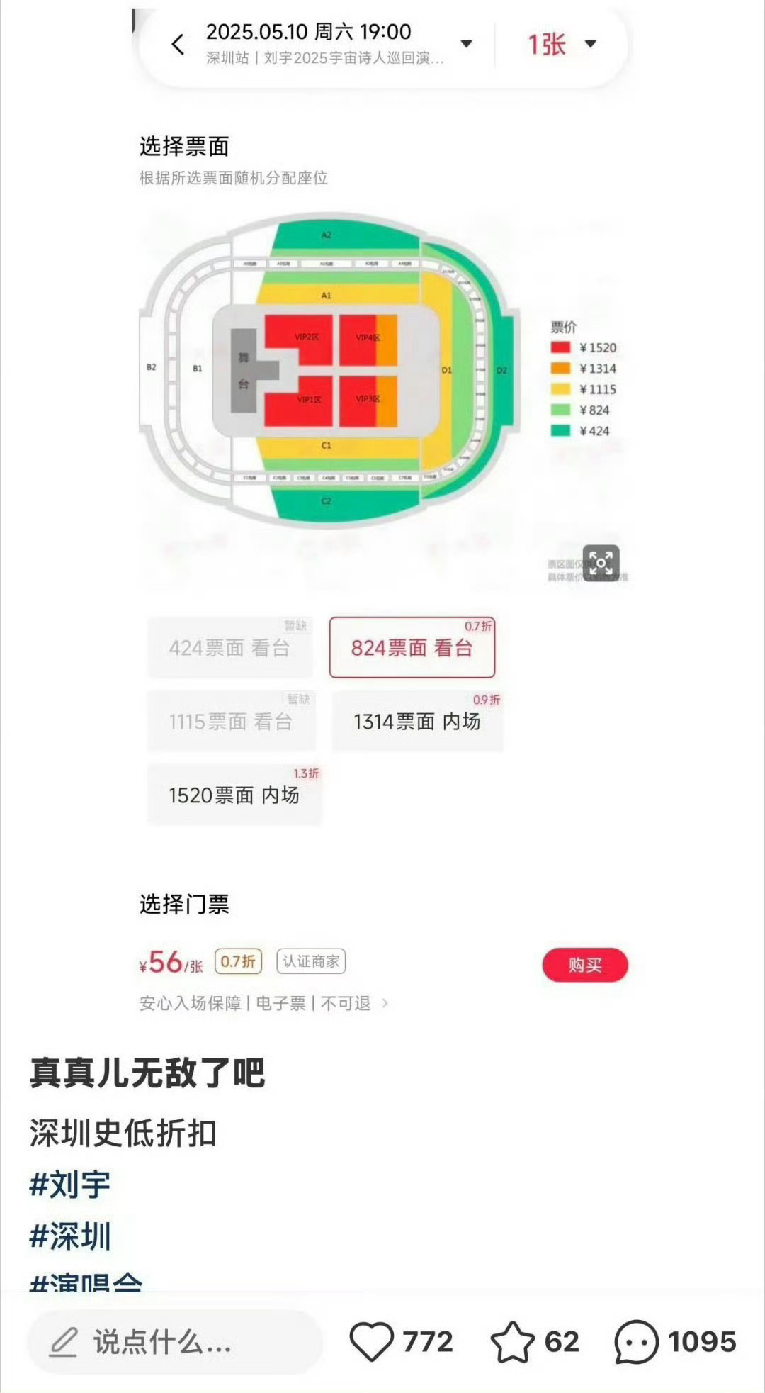 字粉要是舍得五十块就不会连 演唱会门票都卖不完了  难怪感觉自己凑得齐FM   