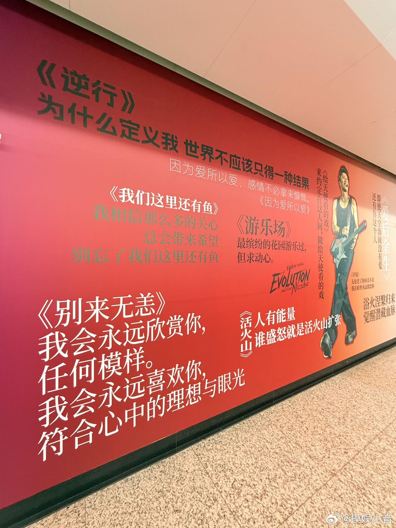 在沈阳到处偶遇谢霆锋沈阳爆改谢霆锋痛城 沈阳到处都能看到谢霆锋的应援，名副其实痛
