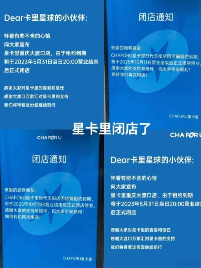 王俊凯父母开的奶茶店停业 还记得刚开业时星卡里人山人海，排长队都为了喝上一杯。转