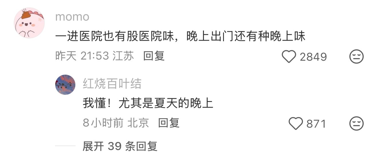 超市有一股浓浓的超市味 