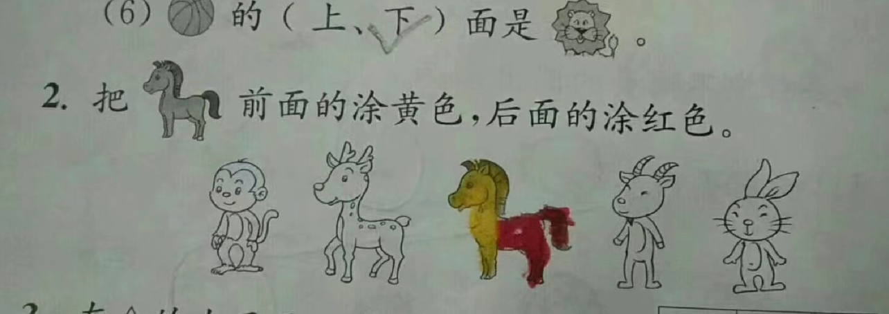 小学生的作业也太好笑了吧 ​​​