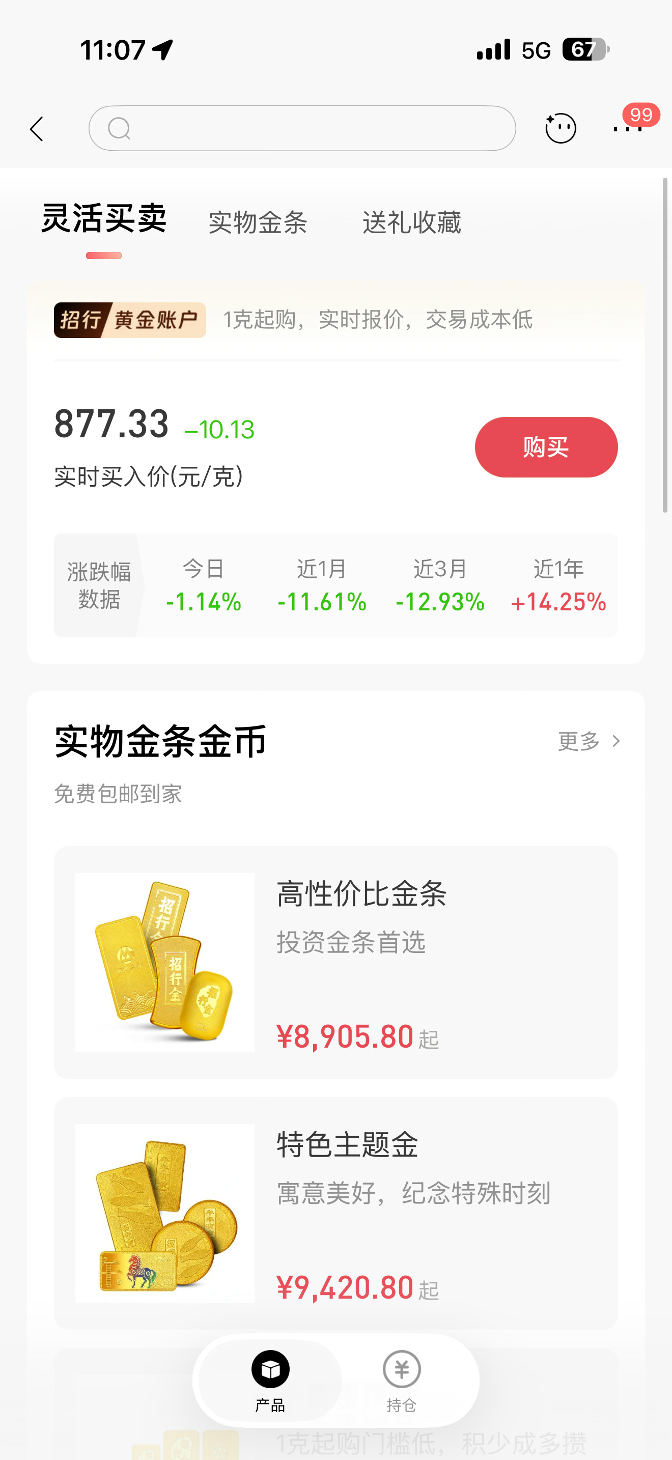 黄金跌到不敢买了净扯淡，这两天我可没少买昨天890入了，今天又快到了我都是买实物
