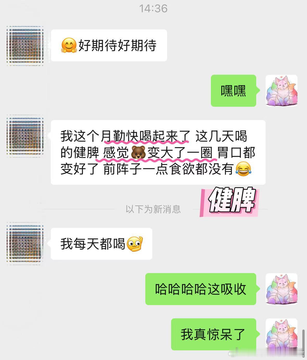 终于出现扁身养🐻的案例了，健脾这个很神奇。    食欲过于旺盛（圆身）的喝它能