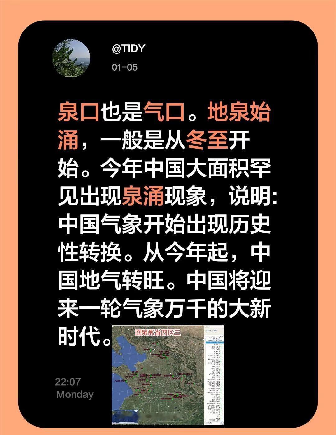 我评论了@身若琉璃 的作品：泉口也是气口。地泉始涌，一般是从冬至开始。今年中国大
