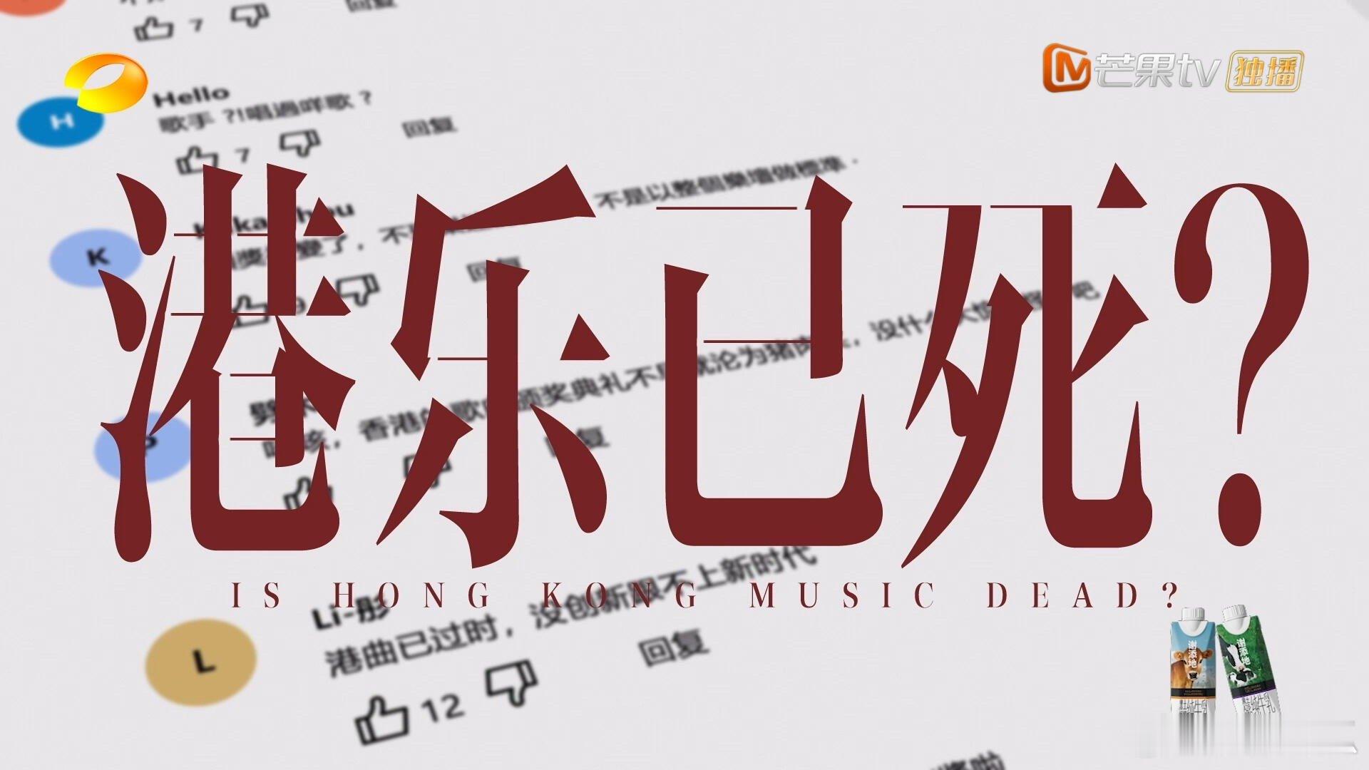 这季声生不息也太敢说了吧 