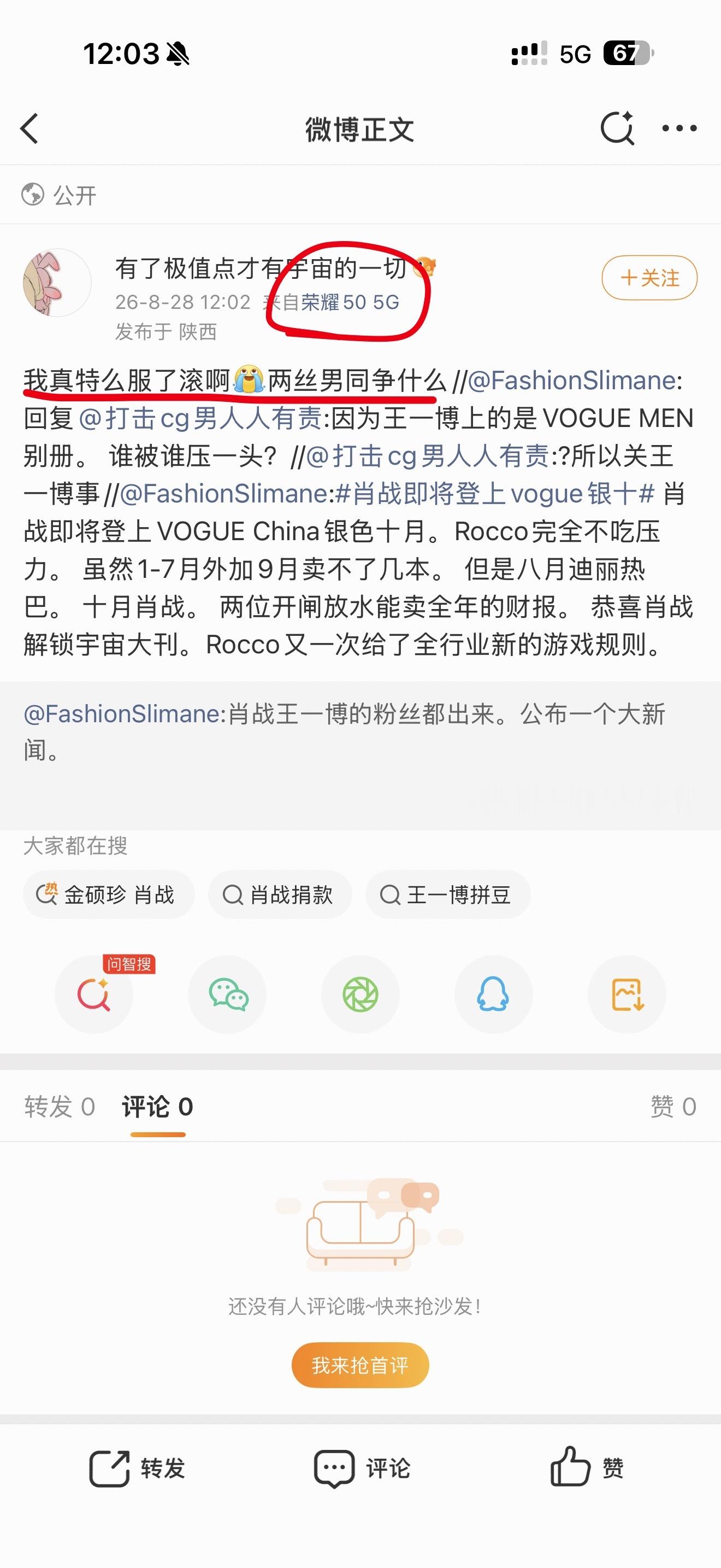 其实你只要看到在任何地方出现这两个字。无论这些人发表什么言论。 我都会理解。  
