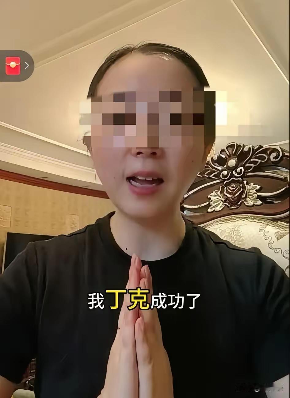 上海一位四十多岁的姐姐，特骄傲地说自己“丁克成功”了，还说当年这决定太明智，养条