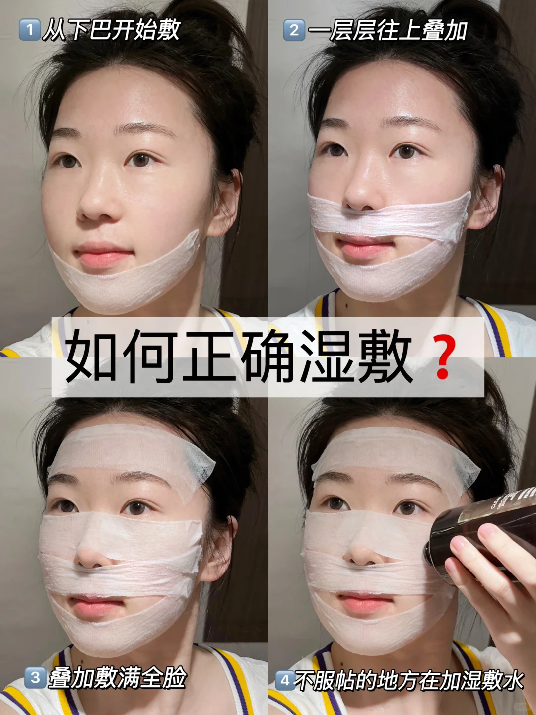 这湿敷水真绝了！脸越敷越嫩！