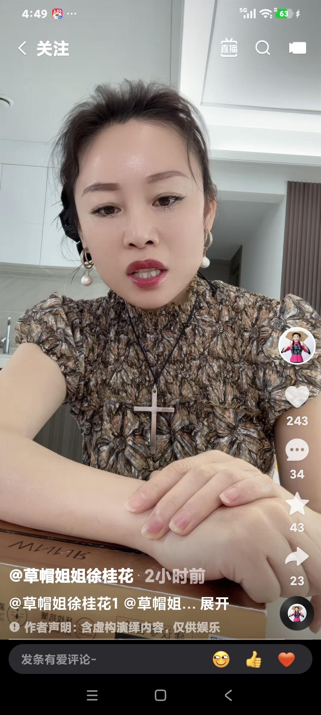 草帽姐说:“亲爱的孩子他爹，你别在监视我们了，我们已经离婚这么长时间了，一年我们