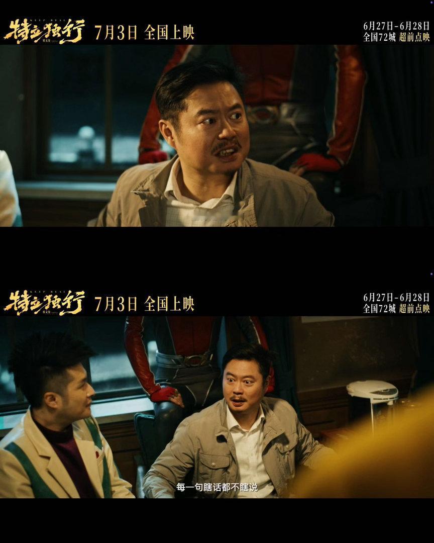 电影特立独行超前点映白敬亭演我回老家的样子 全国72城超前点映定了！视频里不光好