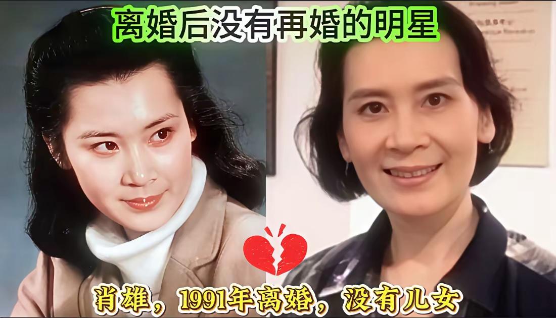 肖雄离婚后一直没有再嫁
王丽云离婚后一直没有再嫁
杨蕾离婚后一直没有再嫁
盘点肖