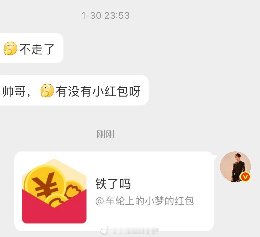 时隔一周两周的消息小梦依然在看～惊喜依然有，前提是你要主动小梦狂宠粉丝车轮上的小