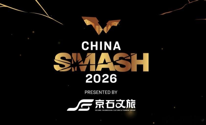 国乒中国大满贯10月5日赛程 11:35 T2 陈幸同vs徐奕12:10 T1 