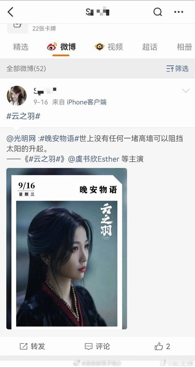 于正回应回怼虞书欣粉丝于正称是被头像吓到不关演员的事 ​​​于正的回应来了，明确