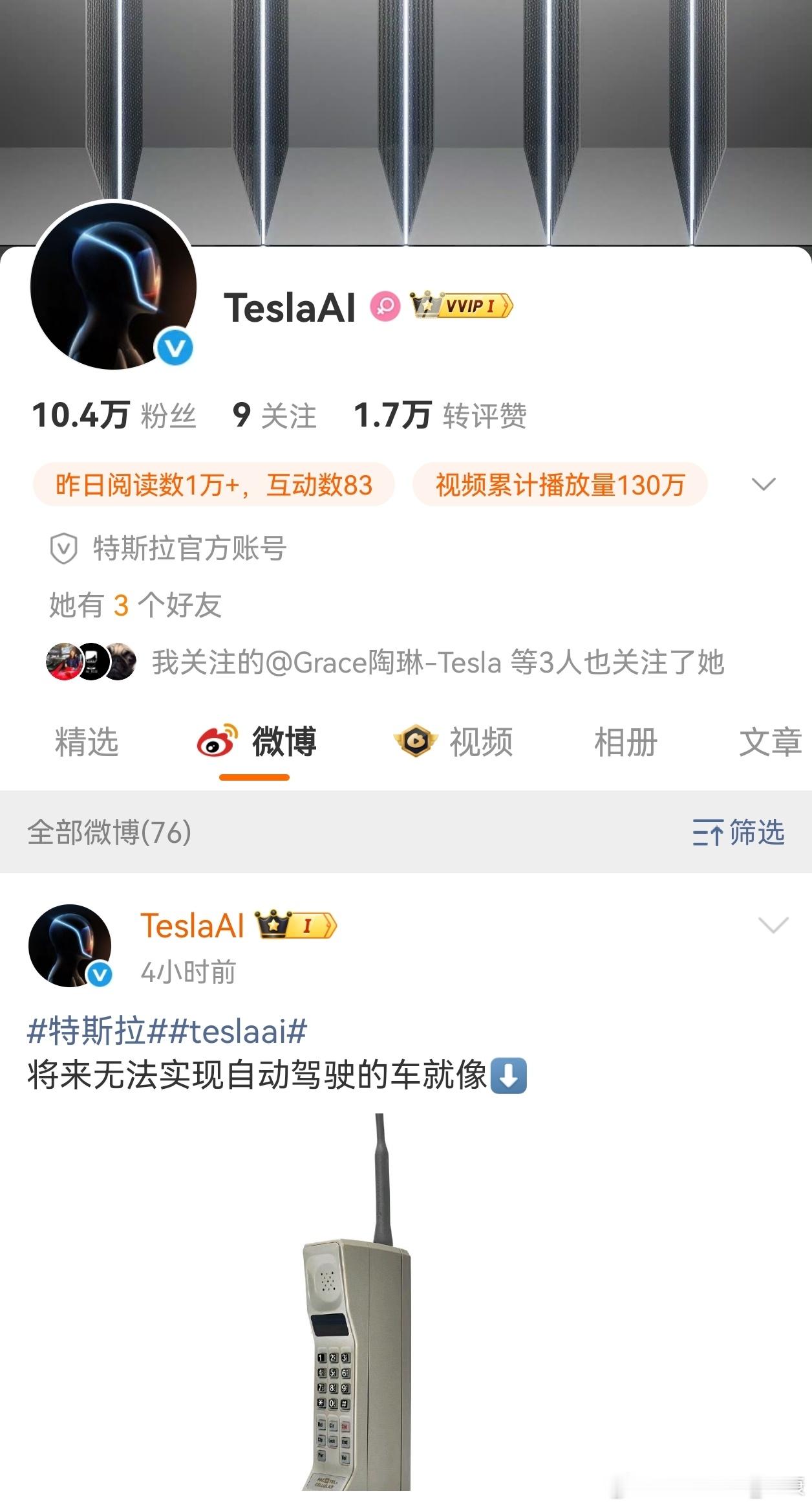 TeslaAI账号，看起来是外网搬过来。这样看的话，特斯拉是发力ai机器人了。 