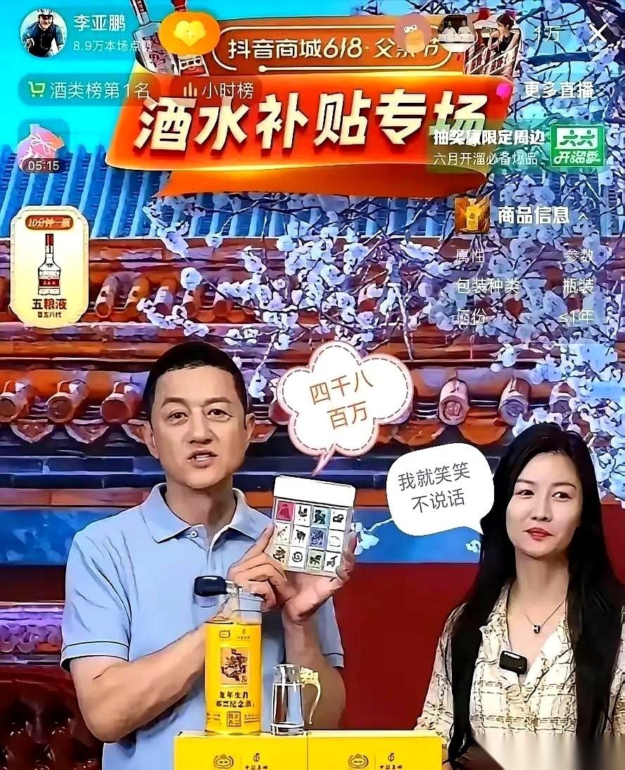 李亚鹏，最近看到了他的新闻，怎么说呢，这个人你说他跟现代社会脱节呢，他又在直播带