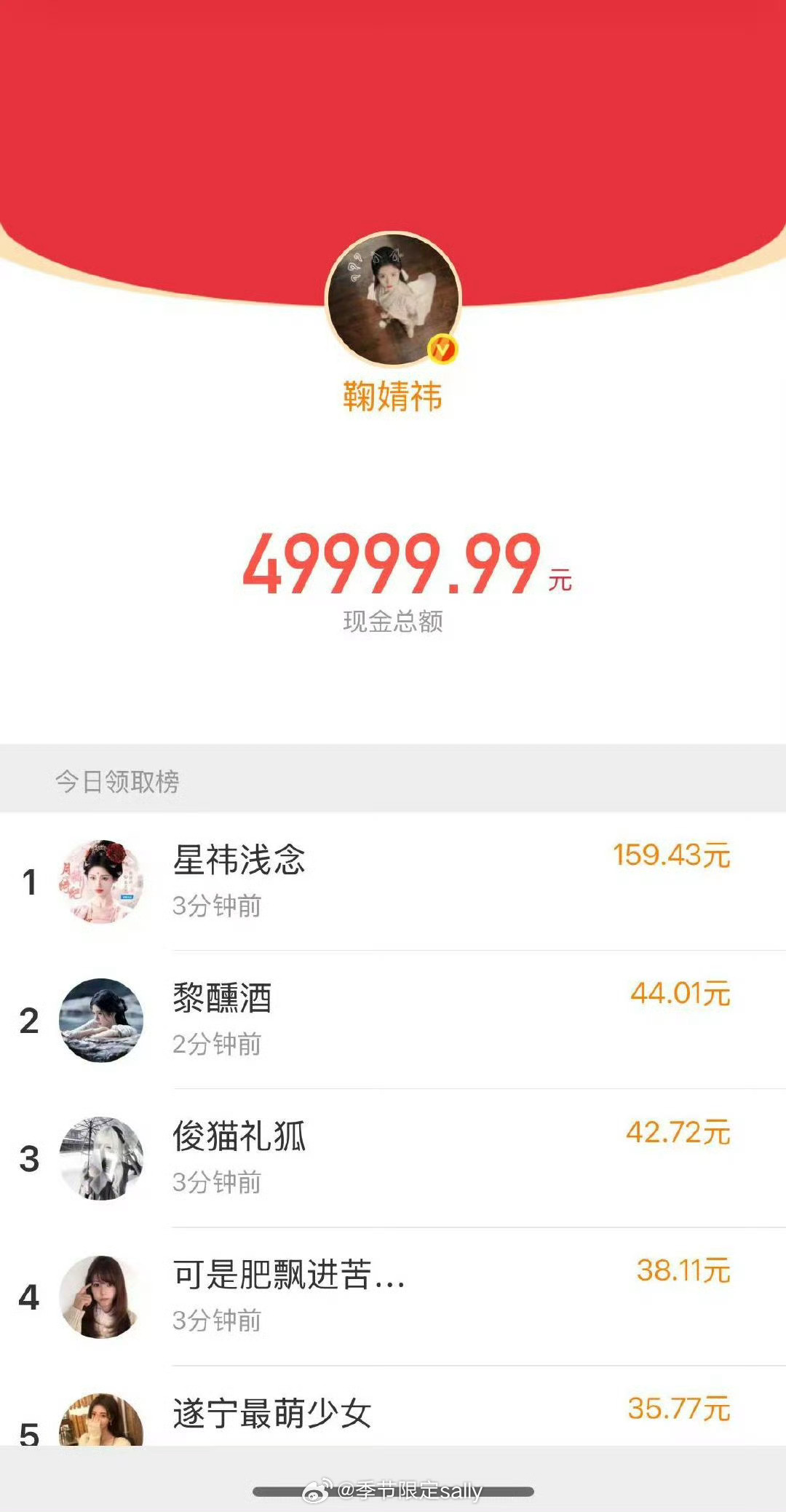 鞠婧祎庆祝月鳞绮纪破万发了5万红包🧧月鳞绮纪优酷热度破10000