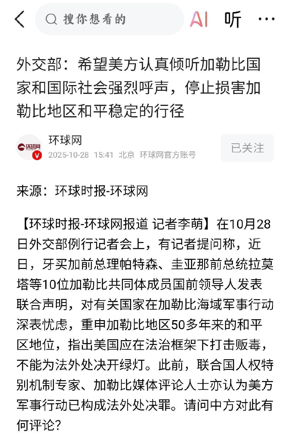 一场大戏开锣了
    个人观点：俄罗斯派出了瓦格纳军团到委内瑞拉。美国派出了航