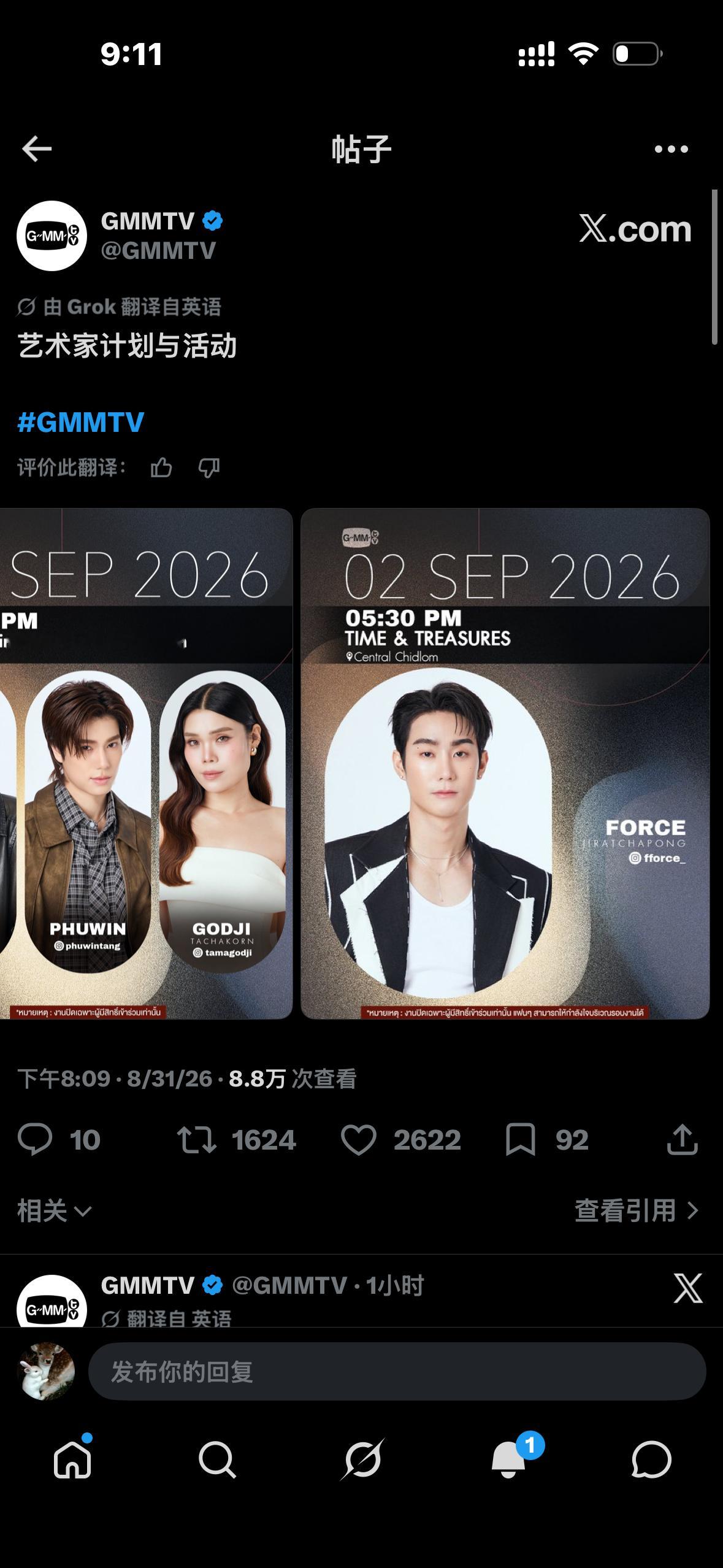又没我心肝 ​​​