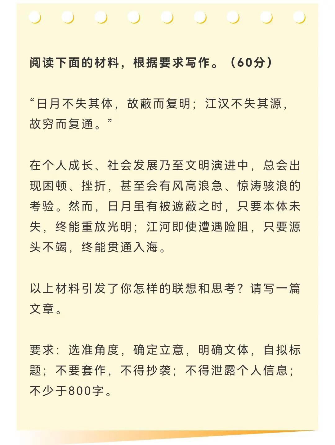 四川2026年高考作文题目出炉四川高考作文题出炉