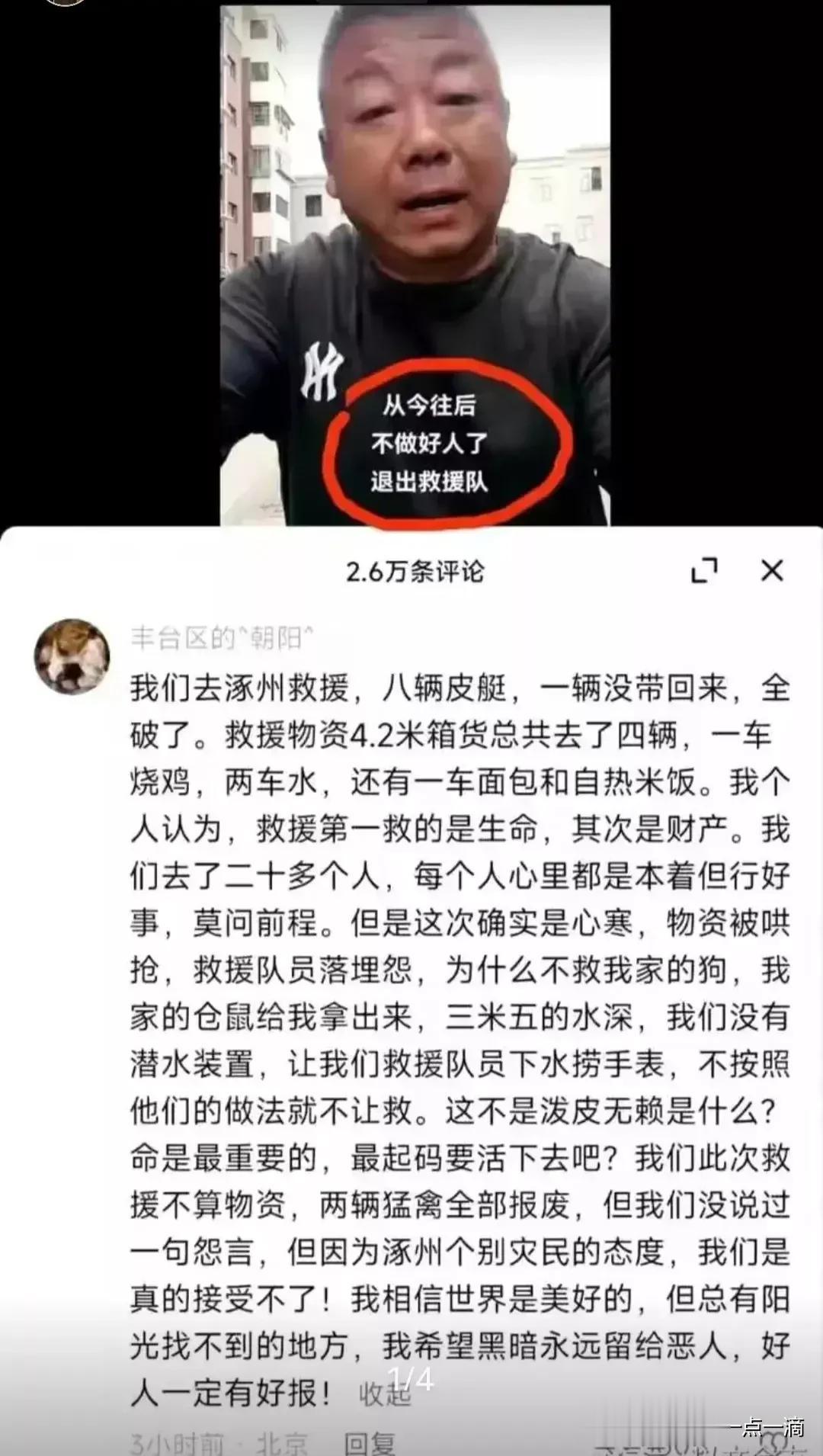  
这位大哥的感叹👉大家都该反思一下，一起携手前行•••