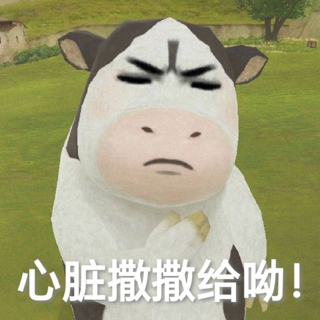 这两天一过0点我就困得神志不清，家牛们哞安 