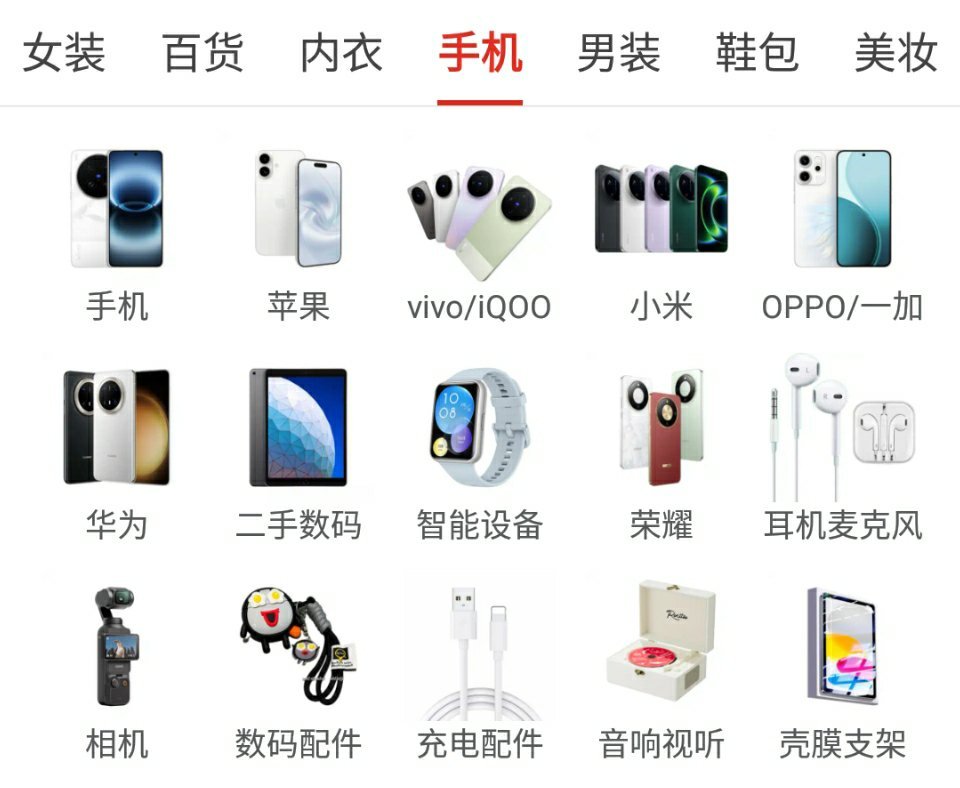 拼爹爹这个手机配件有点眼熟