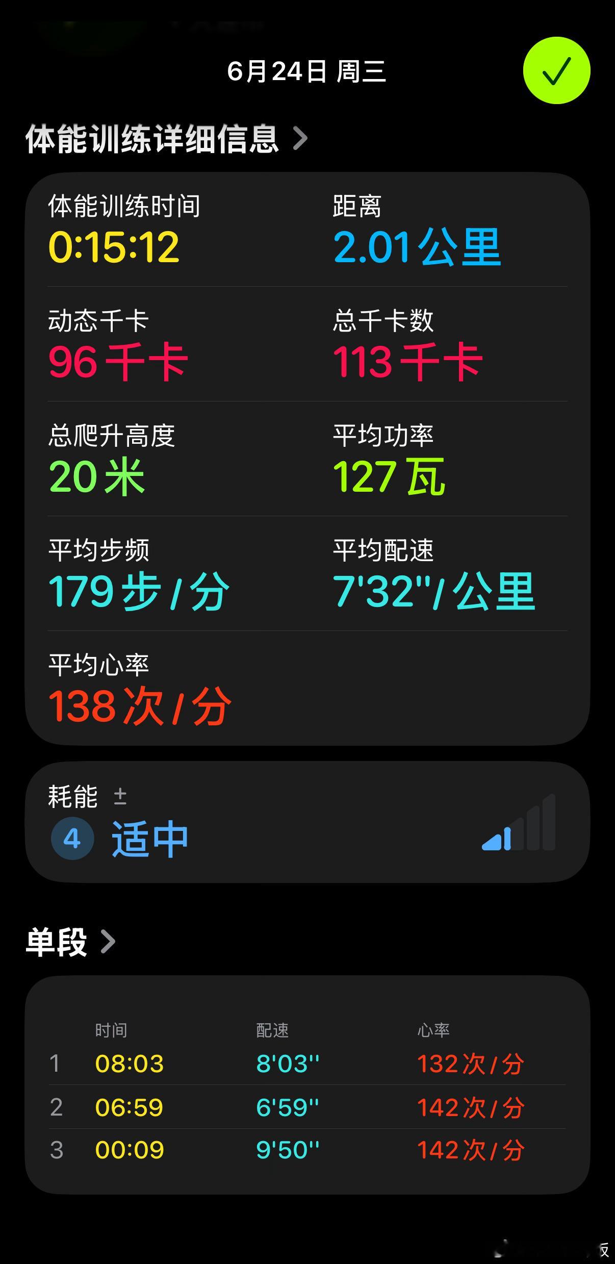 想的越多偏见就越多今天跑完了跑步世界越大偏见越小