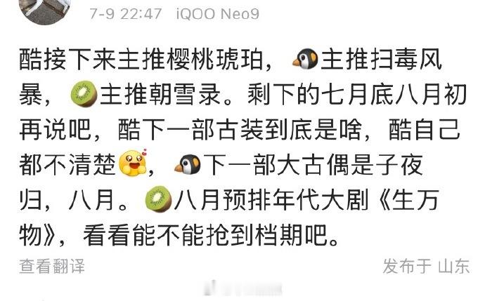 三平台接下去的排播，你准备看几部？👖接下来主推赵今麦、张凌赫的樱桃琥珀🐧主推