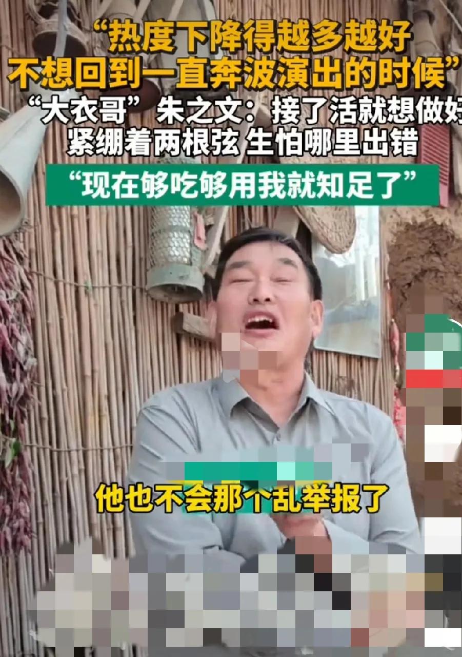 要啥自行车🚲呀！钱挣的差不多了！大衣哥也该歇歇了，钱💰多少是多呀！说专业不专