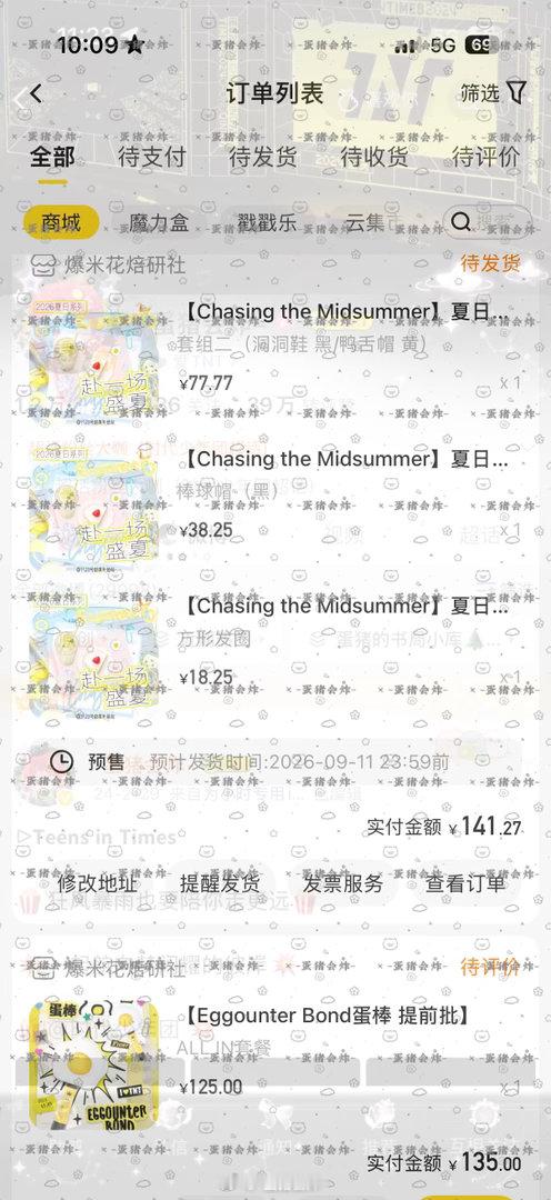 不完全记录勾麦小甜周边 