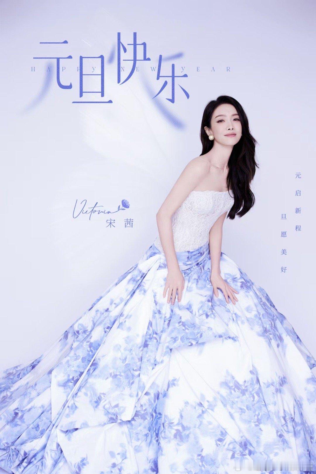 ✧˖°꒰ 悦凯娱乐 ✘  宋茜 ꒱°˖✧    万物有光 ✨ 浪漫伊始     