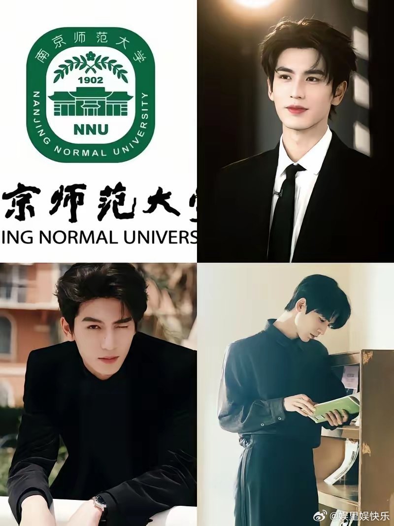 张凌赫上热搜了。 不是因为新剧，是因为他母校的招生简章。南京师范大学今年的招生宣