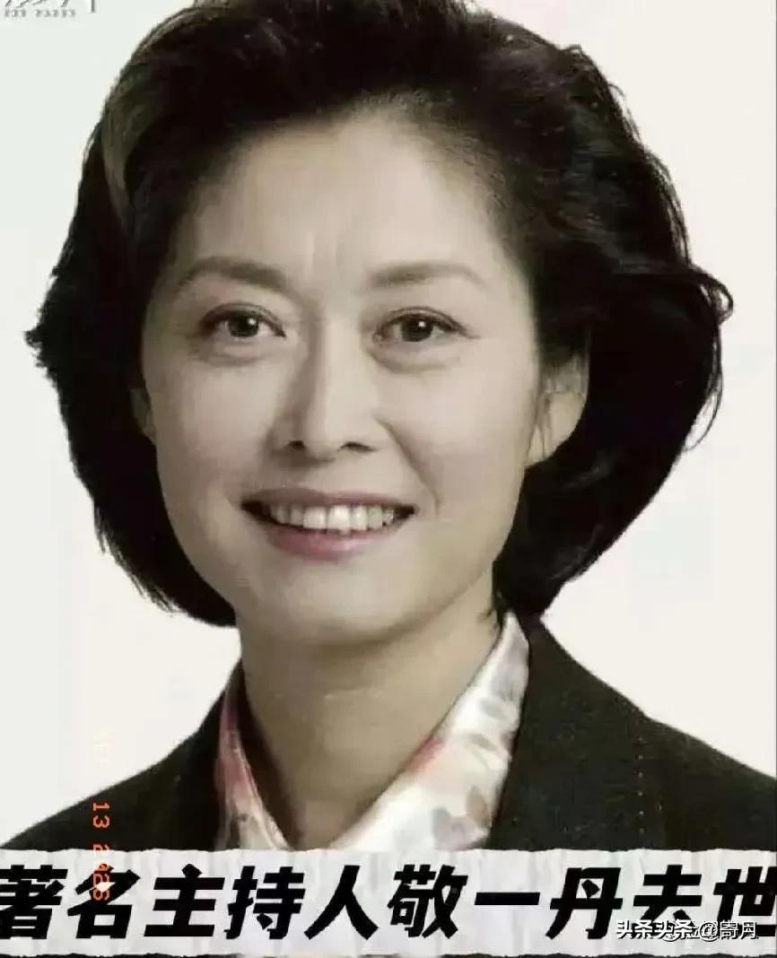 敬一丹去世了，
看到她的死因，我破防了，
她不是死于意外，而是死于我们谁也逃不掉