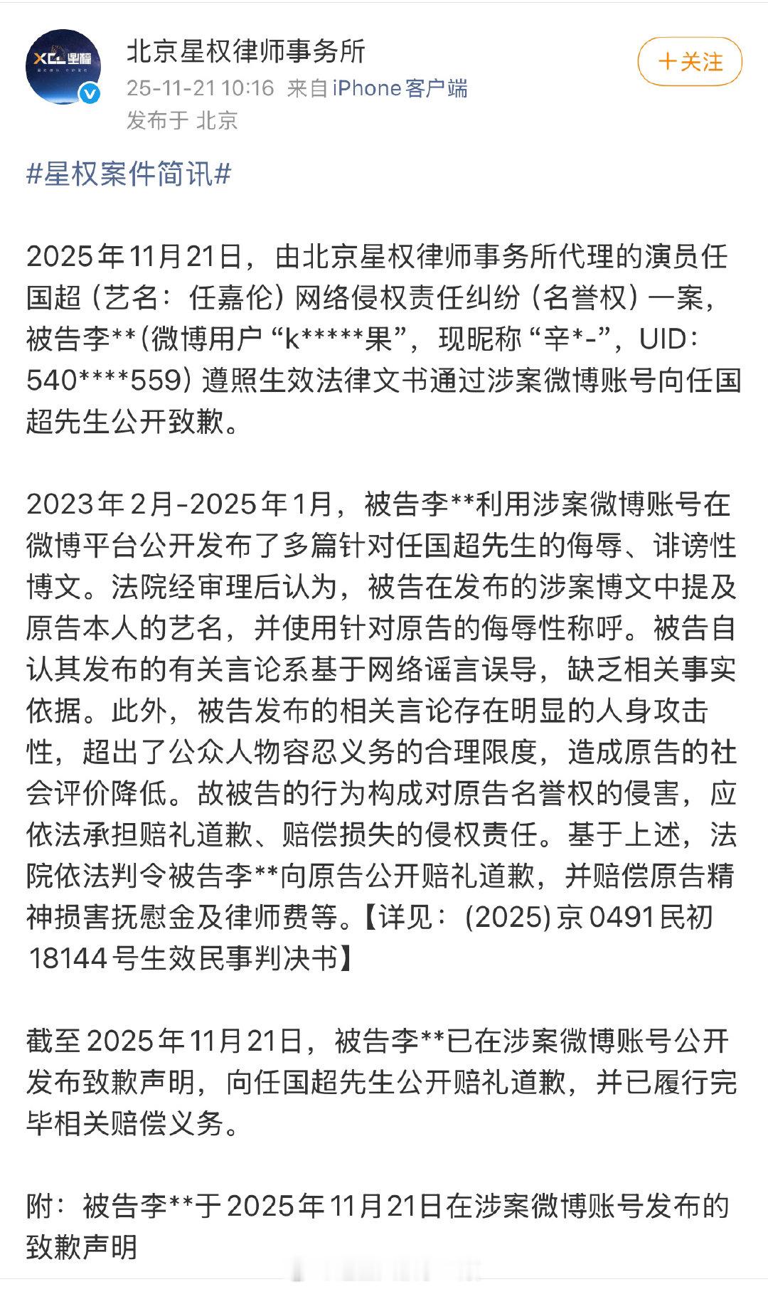 任嘉伦维⭕成功，嘿粉手写信道歉！ 