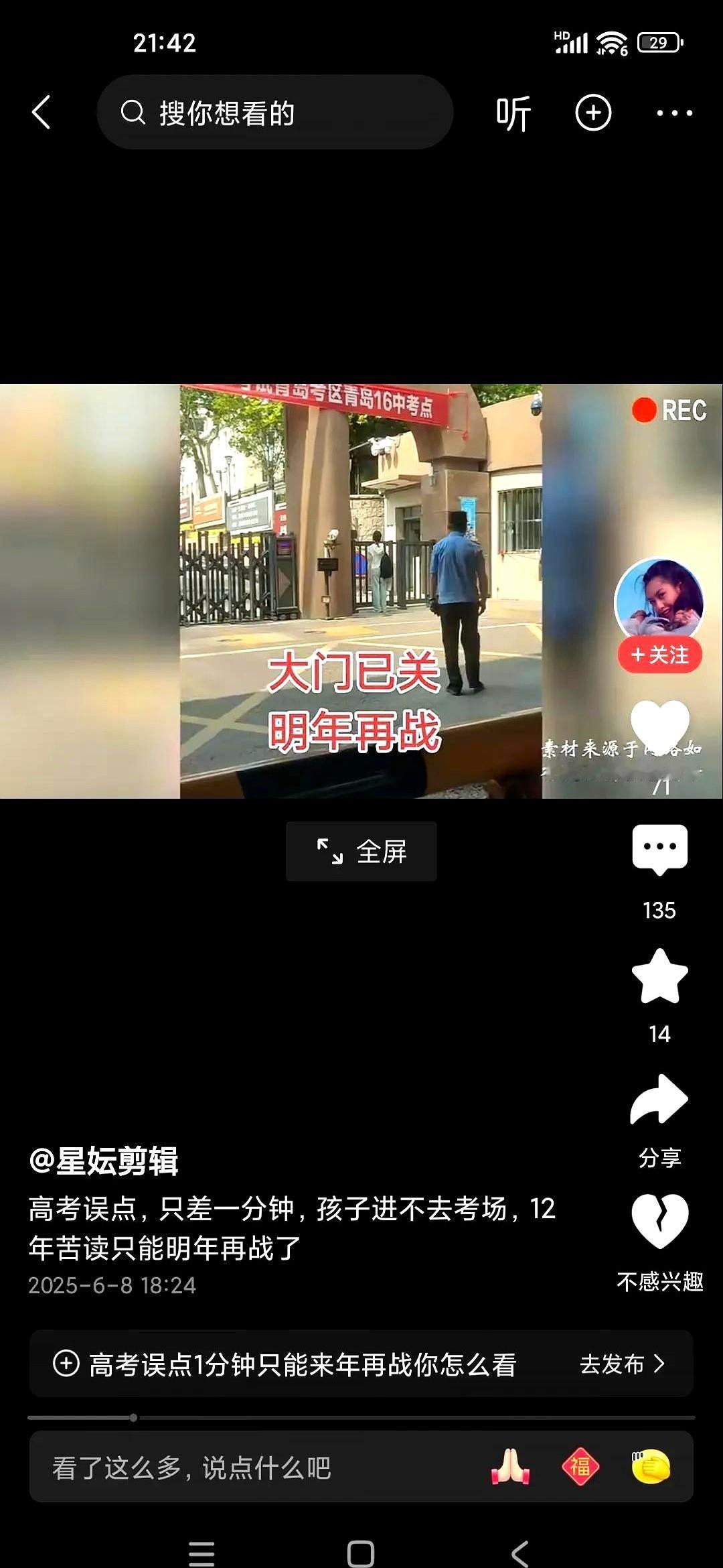 又有考生因为迟到1分钟或者2分钟被挡在考场之外，很多家长说尽了好话，保安一点也不