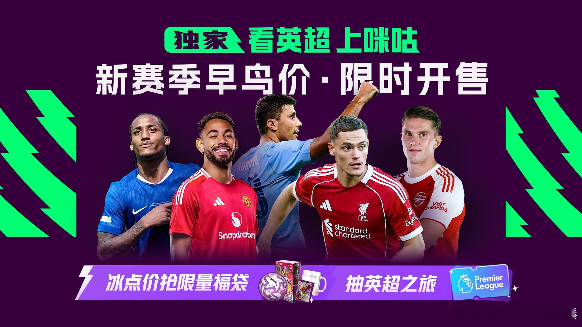埃泽还来不来啊？？？？本周末，新赛季英超战火重燃！卫冕冠军利物浦豪掷重金签维尔茨