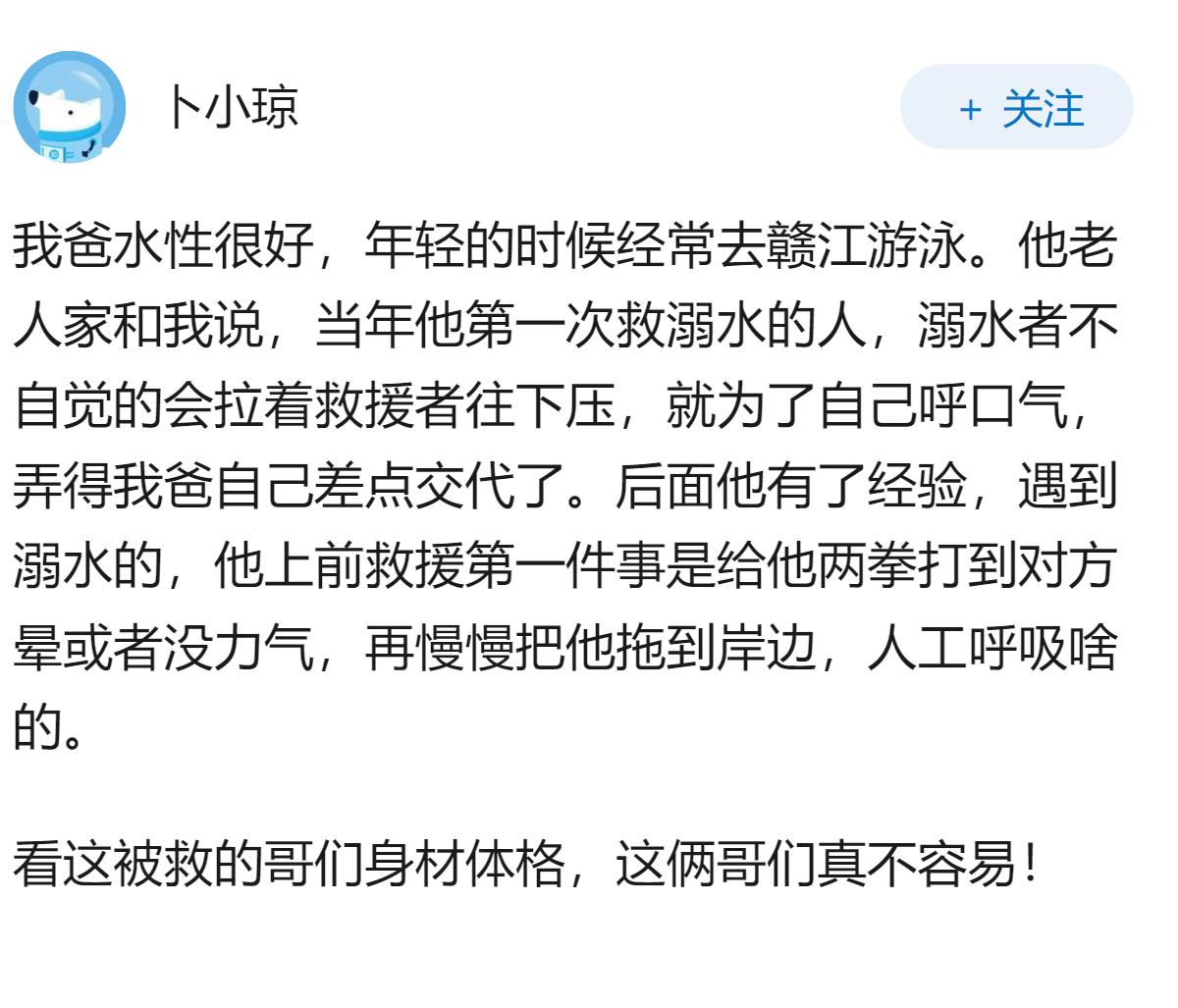 如何评价西安俩小伙勇救落水男子？
