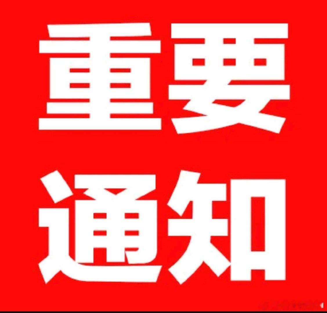 重要通知 ！ 云南锗业回调ok！    明白回复178! 