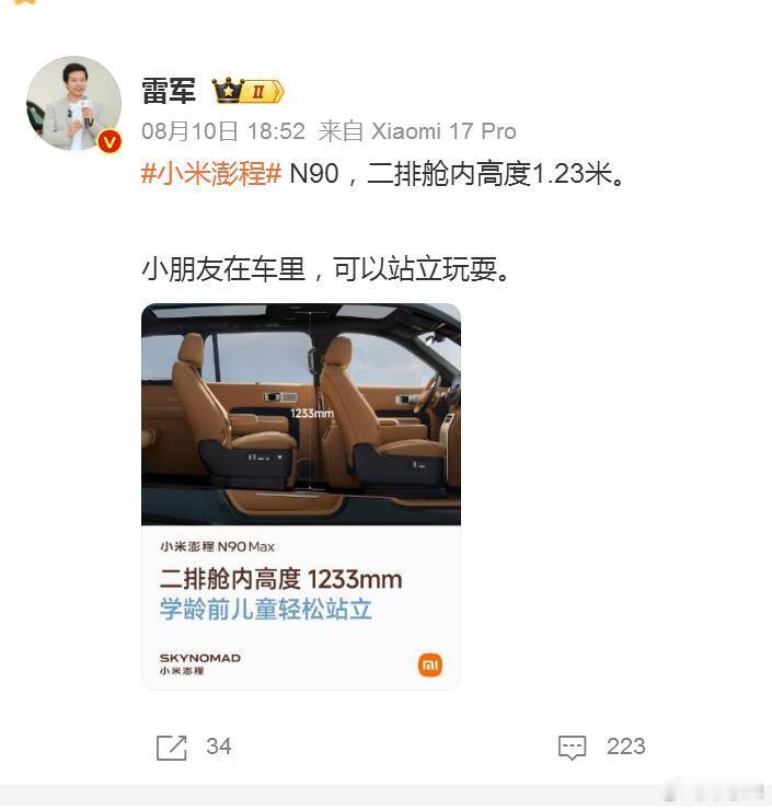 感觉小米澎程这次属于是“图文直播”了哈哈，一点点在微博上公布参数，然后到最后的发