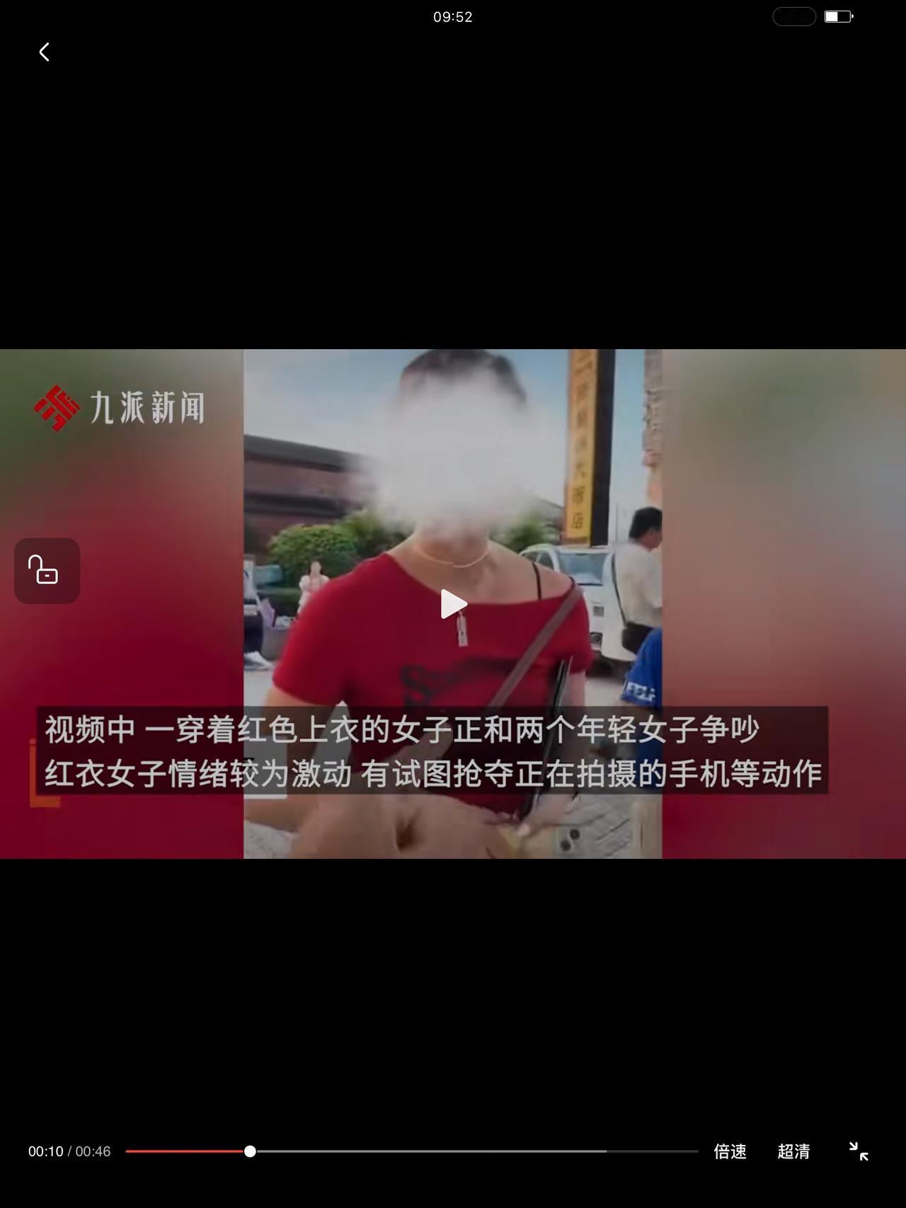 大快人心！
重庆洪崖洞红衣姐最终还是为自己的鲁莽行为买单了！
官方通报了对于她硬