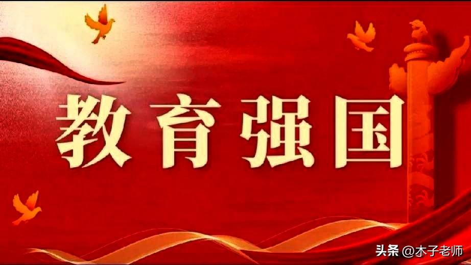 两会前瞻｜教育内卷与留学出海，普通人如何抉择？
【木子老师聊教育】
两会临近，教