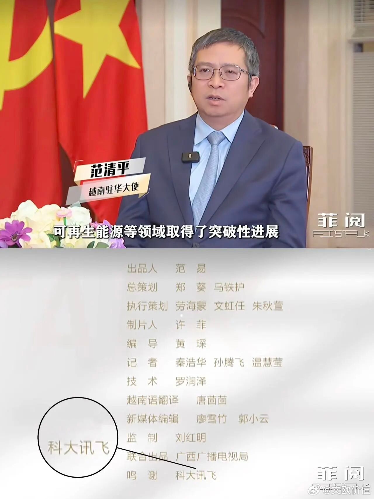 2026年全国两会召开前夕，广西卫视在北京完成对印度尼西亚、老挝、缅甸、巴基斯坦