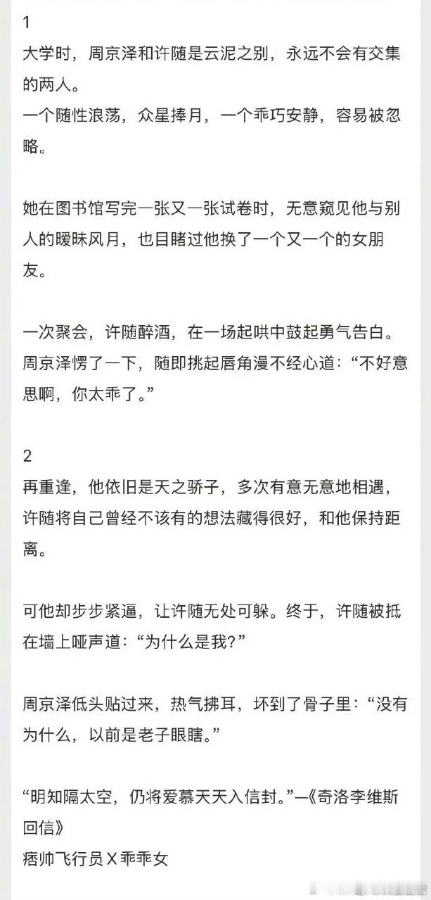陈飞宇新剧十二月开机网传陈飞宇邓恩熙告白十二月开机陈飞宇邓恩熙《告白》网传十二月