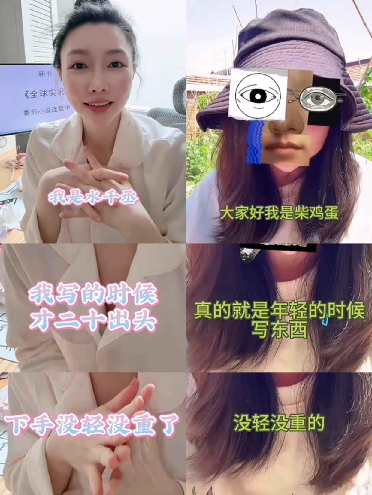 水千丞 柴鸡蛋 一个虐的没轻没重一个H的没轻没重 ​​​