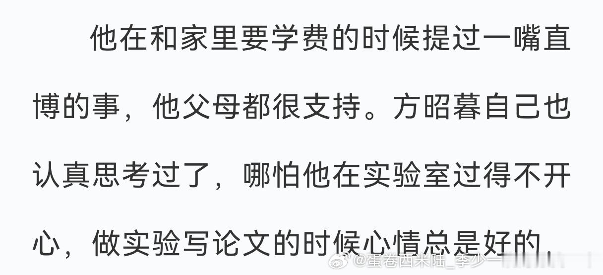 ？我要是学习的时候也有这劲头就好了