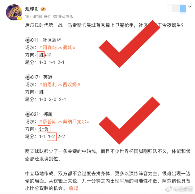 三场方向全对，但奈何伯恩利主场还是差点意思，不过也是顽强，在落后两球的情况下顽强
