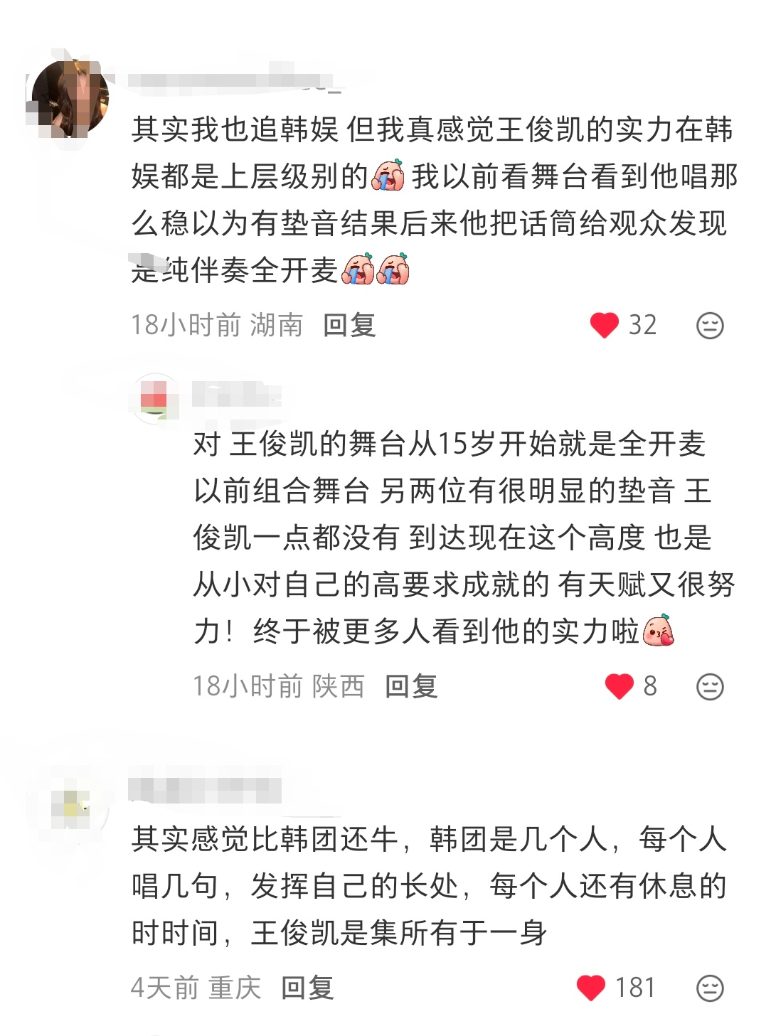 韩🐟好像除了二三代能打，其他很牛逼吗？现役找的到一个舞台全开麦无垫音的团吗？不