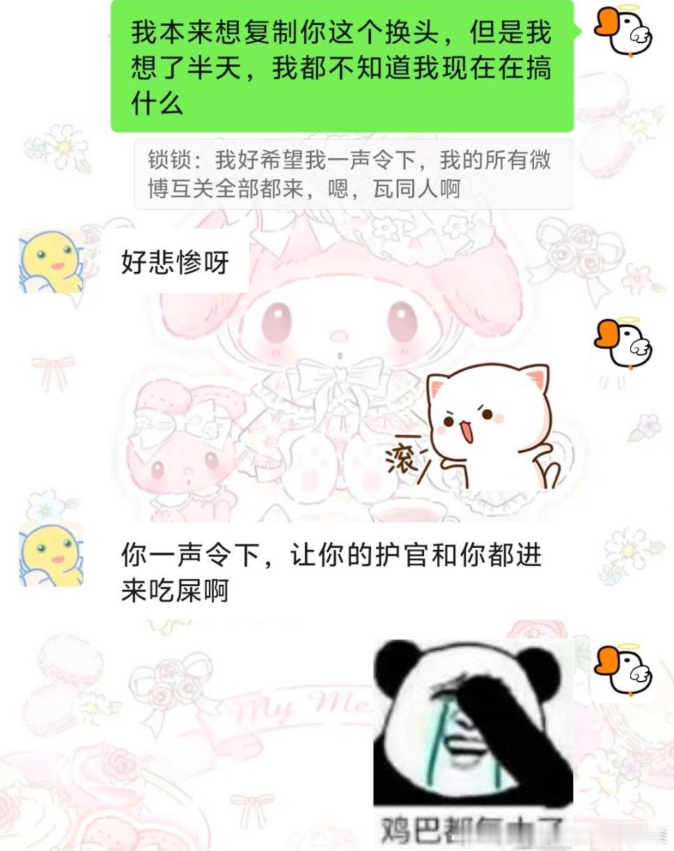 我只是返璞归真 我不知道我有什么错 
