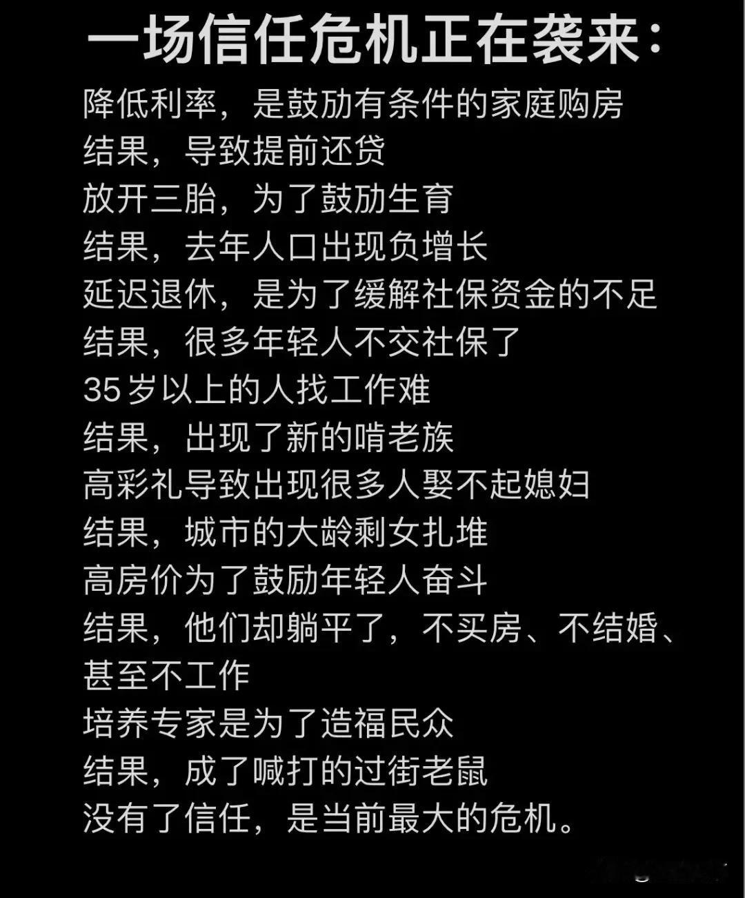 信任危机
用的方法 补